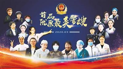 致敬！首屆“隴原最美警嫂” 