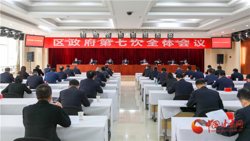 以“馬上就辦、真抓實干”的執(zhí)行力 奮力奪取統(tǒng)籌推進疫情防控和經濟社會發(fā)展雙勝利——安寧區(qū)政府召開第七次全體會議