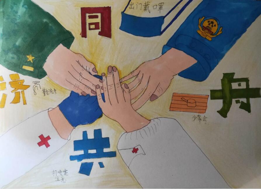 “疫情當(dāng)前，孩子們有‘畫’說”作品展播（三十八）