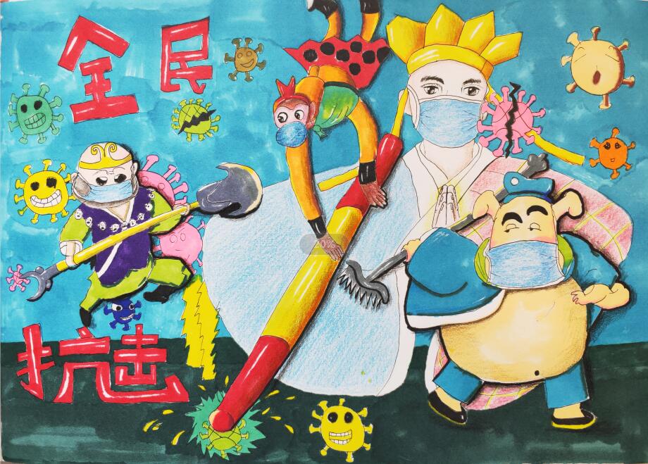 “疫情當(dāng)前，孩子們有‘畫’說”作品展播（四十六）