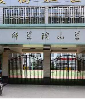 蘭州中小學(xué)收費(fèi)標(biāo)準(zhǔn)公布了！