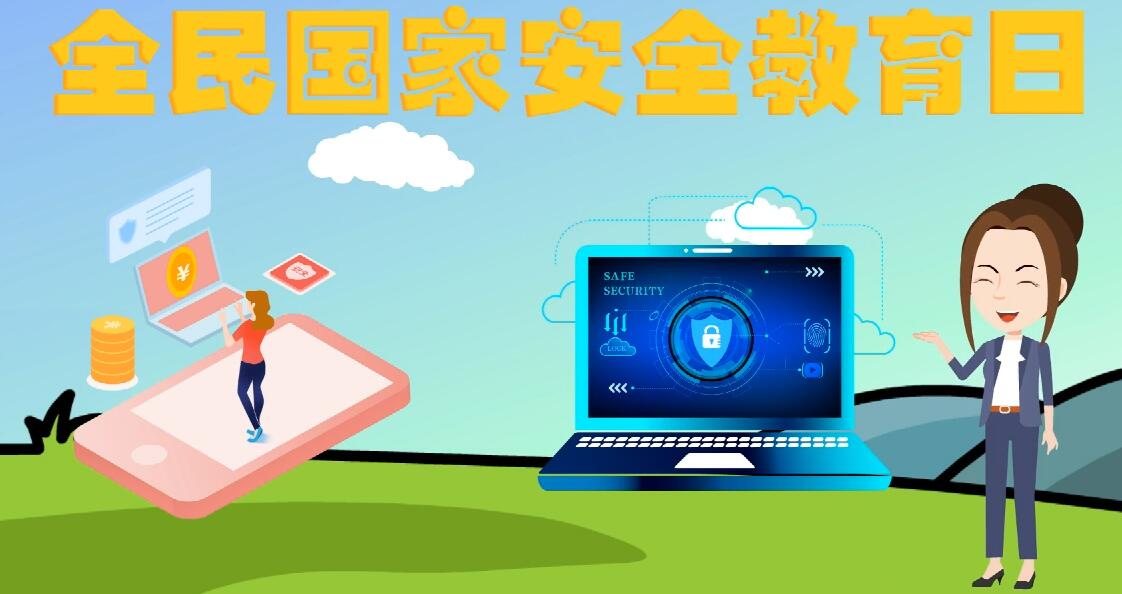 微動(dòng)畫|安全日話安全 ，請(qǐng)記住這“八個(gè)不要”！