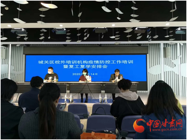 蘭州市城關(guān)區(qū)成人培訓(xùn)、高三年級培訓(xùn)班申請開課時間從明天開始