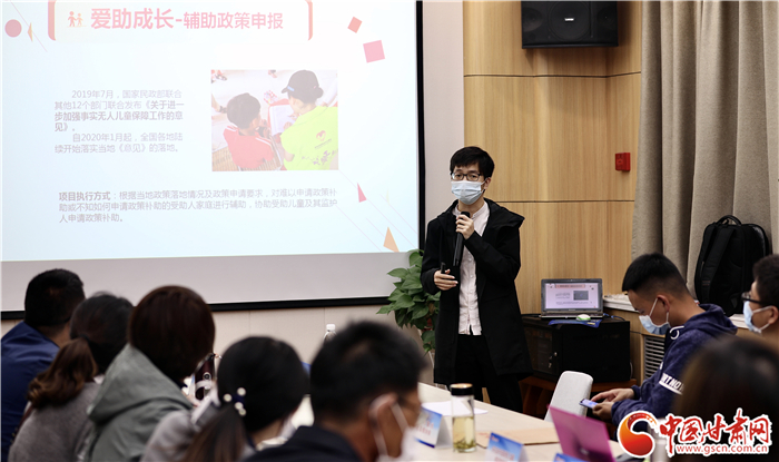 2020年度甘肅地區(qū)“愛助事實(shí)孤兒”項(xiàng)目推進(jìn)會在蘭州召開（圖）