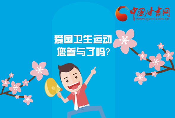 漫圖|愛(ài)衛(wèi)@你！快來(lái)參與這些！