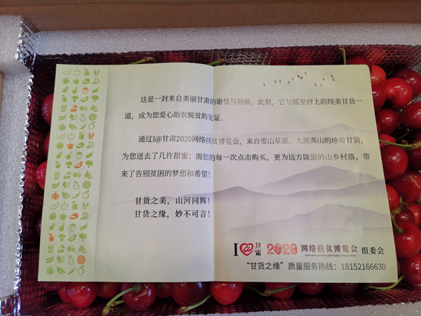 打開遠(yuǎn)方寄來的“甘貨”，這張小卡片亮了……