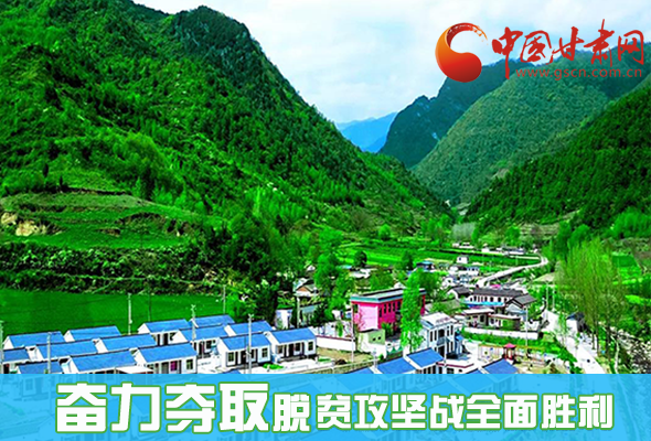 圖解|最后貧困堡壘咋攻克？甘肅這樣做！ 