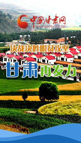 圖解|決勝脫貧攻堅(jiān)關(guān)鍵期，看省委書(shū)記林鐸提了哪些工作要求?