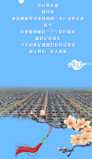 【跟著總書(shū)記看甘肅】幸福，都寫(xiě)在她們的笑臉上