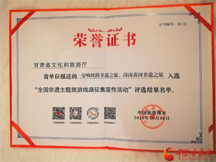 喜報！甘肅兩條非遺主題旅游線路榜上有名