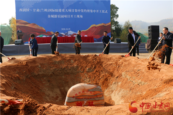 429.35億元！西固區(qū)·甘肅（蘭州）國際陸港舉行重大項目集中簽約暨集中開工儀式