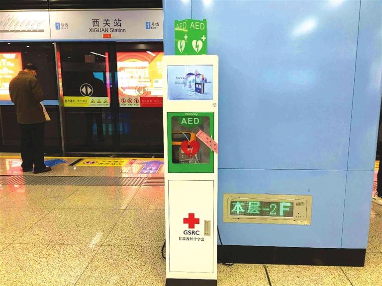 快來(lái)了解一下！1號(hào)線(xiàn)里有個(gè)救命神器