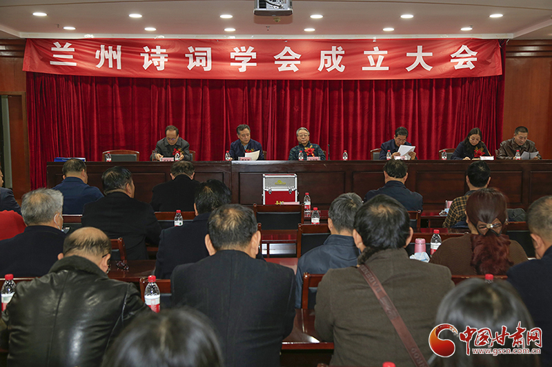 時(shí)隔四十年！蘭州詩詞學(xué)會再度成立，楊重琦當(dāng)選會長