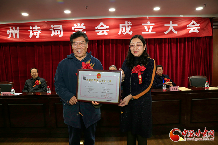 時隔四十年！蘭州詩詞學(xué)會再度成立，楊重琦當(dāng)選會長