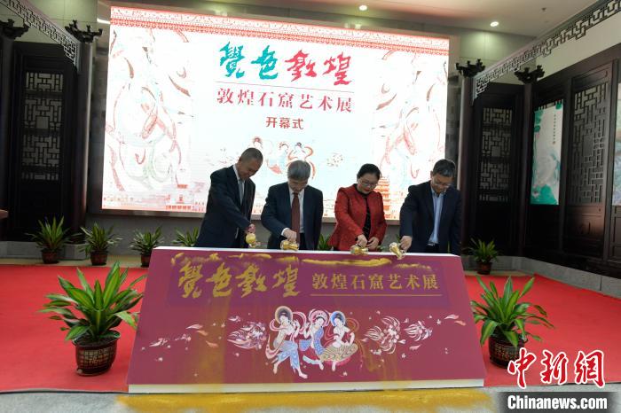 “覺色敦煌—敦煌石窟藝術(shù)展”10日上午在海南省博物館開展。　駱云飛 攝