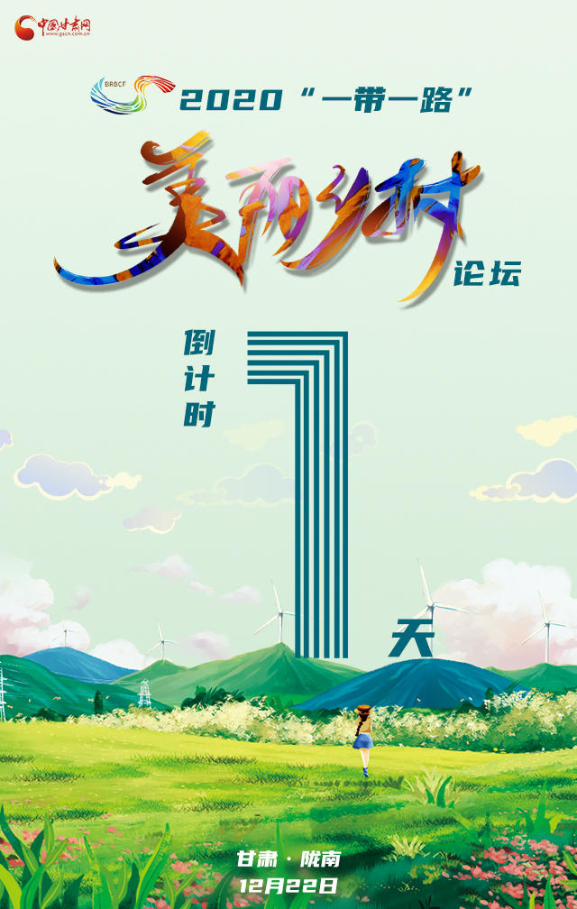 H5|“隴上江南”向全球發(fā)出邀請(qǐng)！