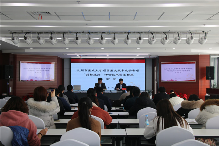 最高補助300萬！蘭州市廣求英才為企業(yè)破解技術難題