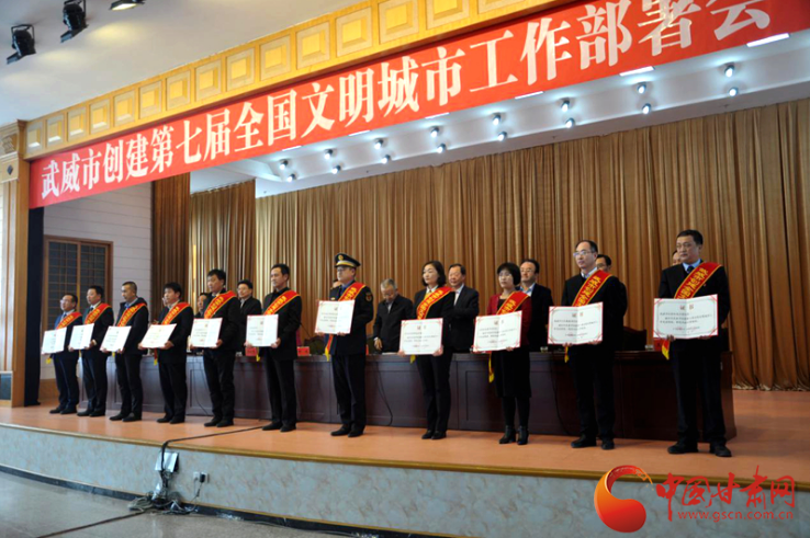 明確目標(biāo)，凝心聚力！武威市向全國文明城市闊步前進
