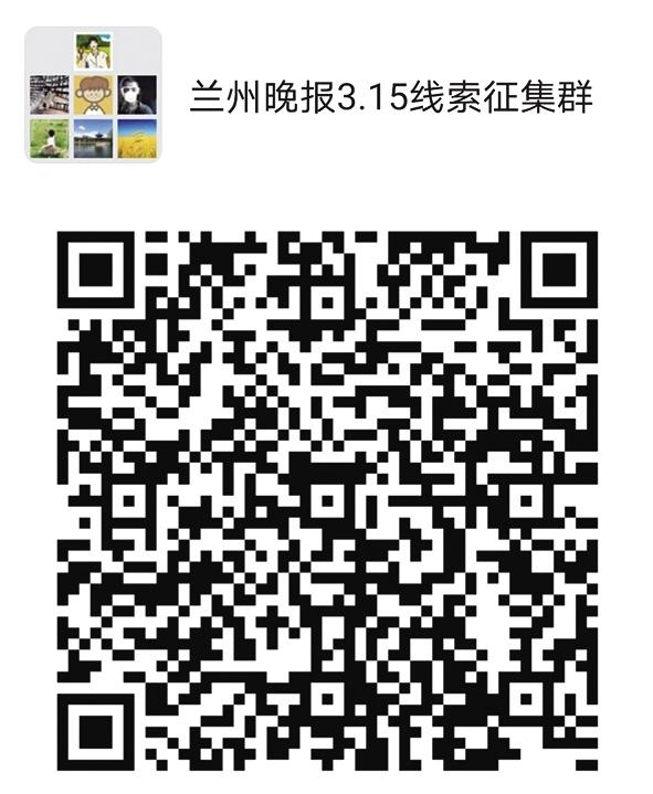 2021年“3·15晚報在行動”正式啟動維權(quán)英雄征集令：你有“料”，我來曝！
