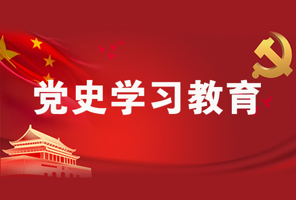 圖解|黨史學(xué)習(xí)教育 甘肅要這樣做！