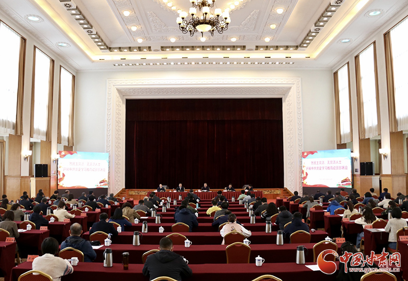 【奮斗百年路 啟航新征程·學(xué)黨史 悟思想 辦實(shí)事 開新局】各民主黨派、無黨派人士中共黨史學(xué)習(xí)教育動(dòng)員部署會(huì)在蘭州召開 馬廷禮出席并講話