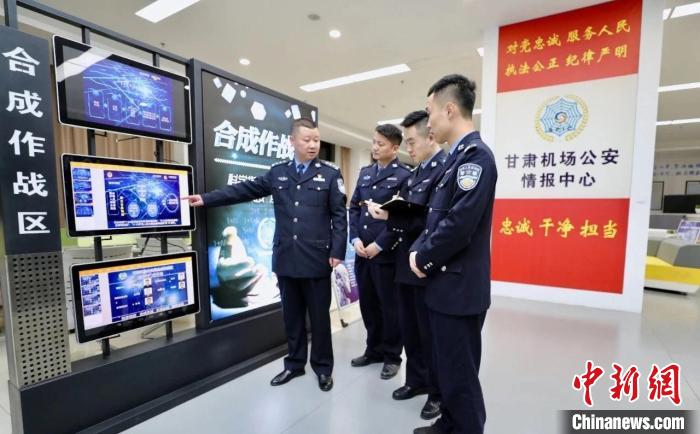 圖為甘肅機(jī)場公安情報(bào)中心。(資料圖) 甘肅機(jī)場公安供圖 攝