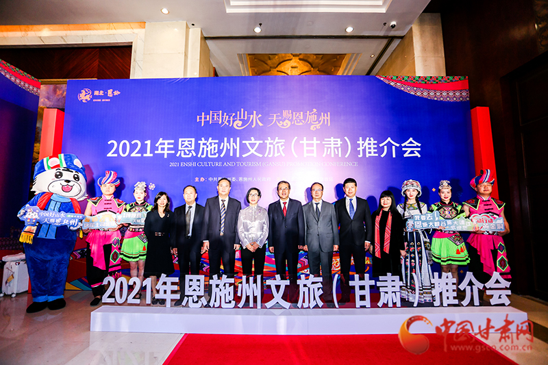湖北恩施州文化旅游（甘肅）推介會走進(jìn)蘭州 邀您共賞詩與遠(yuǎn)方