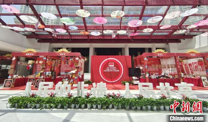 圖為2021年“文化和自然遺產(chǎn)日”甘肅省非遺宣傳展示區(qū)。　閆姣 攝