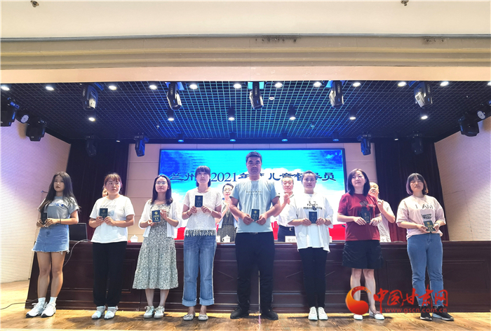 蘭州市百余名兒童督導(dǎo)員持證上崗 織密未成年保護社會網(wǎng)