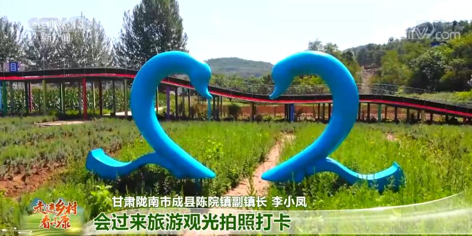 走進(jìn)鄉(xiāng)村看小康 | 甘肅隴南梁樓村：鄉(xiāng)村旅游點亮振興路