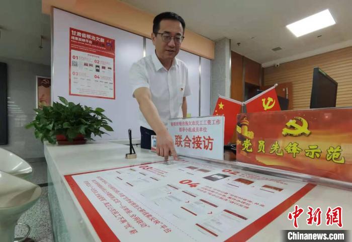 圖為甘肅省人社廳勞動保障維權中心主任李軍介紹根治欠薪線索反映平臺的使用方法?！堟?攝