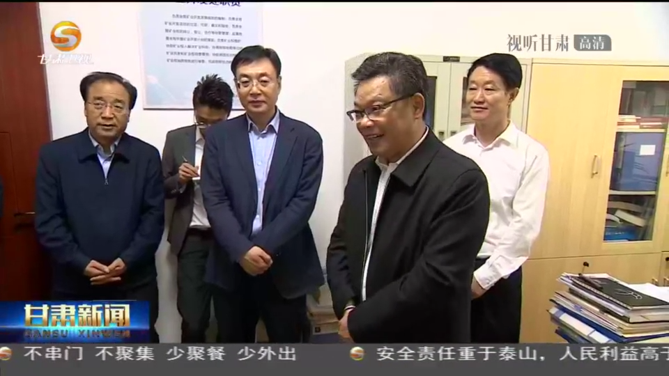 任振鶴在調(diào)研全省礦產(chǎn)資源勘查開發(fā)工作時強(qiáng)調(diào) 加強(qiáng)礦產(chǎn)資源勘查、保護(hù)、合理開發(fā) 努力為現(xiàn)代化建設(shè)提供有力支撐 