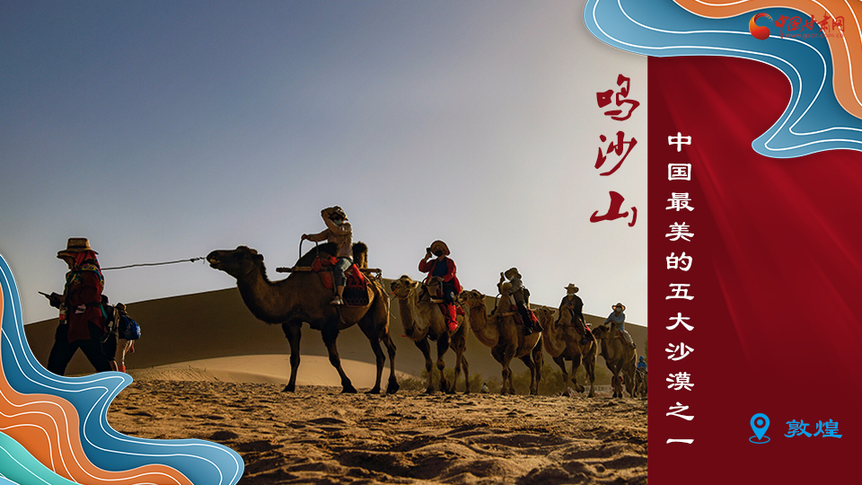 海報丨從鳴沙山到黃河三峽，中秋小長假，甘肅美景等你來