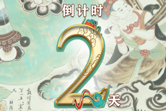 【一會(huì)一節(jié)·系列微海報(bào)（8）】建黨百年鑄偉業(yè)，文旅盛會(huì)啟新程