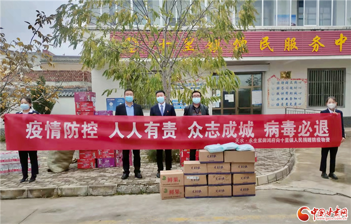 【疫情防控·甘肅在行動(dòng)】定西岷縣十里鎮(zhèn)：“疫線(xiàn)”有愛(ài) 情暖“十里”