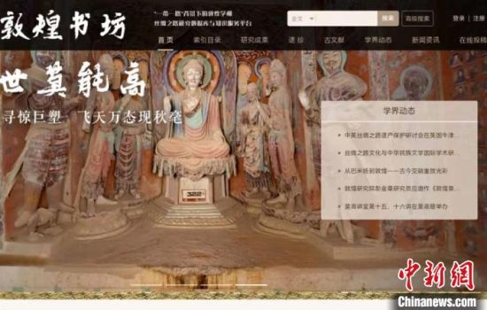 疫情防控期間，讀者出版集團(tuán)推出的“敦煌書坊”，線上免費(fèi)向普通讀者開放。圖為“敦煌書坊”界面截圖。