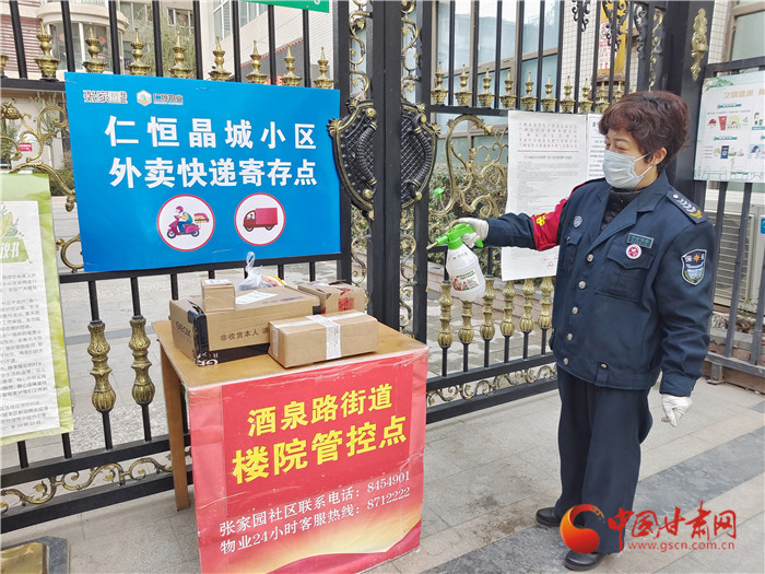 【甘快看·疫情防控現場報道】快遞包裹咋收才安全  記者帶你去小區(qū)實地探訪