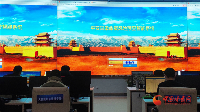 【聽網(wǎng)絡(luò)大V講政法大提升】甘肅探索命案預警體系：人生沒有后悔藥 及時止損有辦法