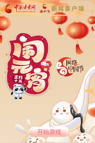 H5丨正月十五，冰墩墩、雪容融陪你一起鬧元宵！