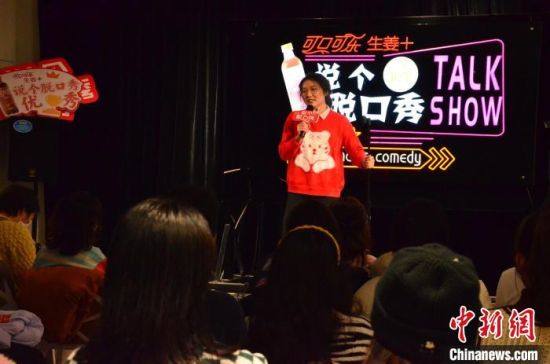 圖為女脫口秀演員表演?！钅?攝