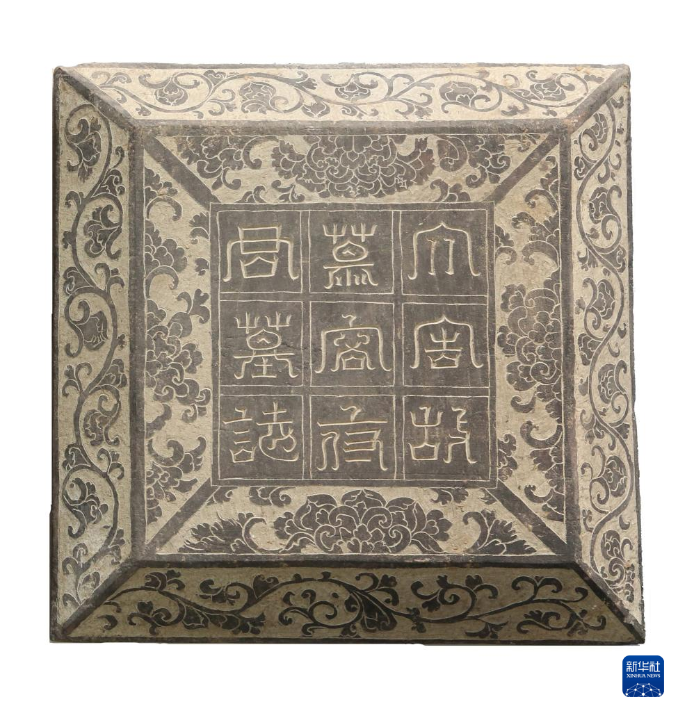 甘肅武威市唐代吐谷渾王族墓葬群慕容智墓石志蓋（資料圖）。