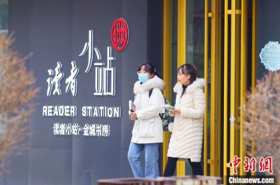 2020年12月1日，市民走出位于蘭州西固區(qū)金城公園內(nèi)的讀者小站。(資料圖) 高展 攝