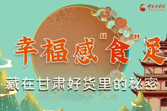 圖解|幸?！笆场弊悖卦诟拭C好貨里的秘密