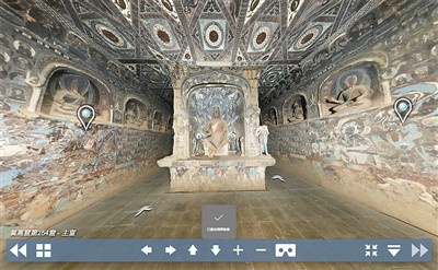 “數(shù)字敦煌資源庫(kù)平臺(tái)”網(wǎng)站上的洞窟虛擬漫游效果圖。