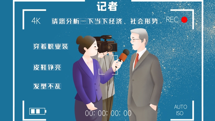 svg海報|記者圖鑒！是時候讓你認識一下我們了