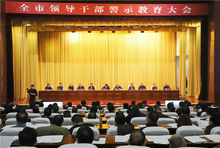 酒泉市召開全市領(lǐng)導(dǎo)干部警示教育大會。.jpg