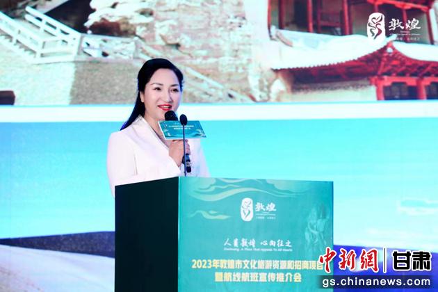 圖為敦煌市文旅局副局長楊紅推介敦煌文化旅游資源和文化旅游項目。 敦煌市文旅局供圖