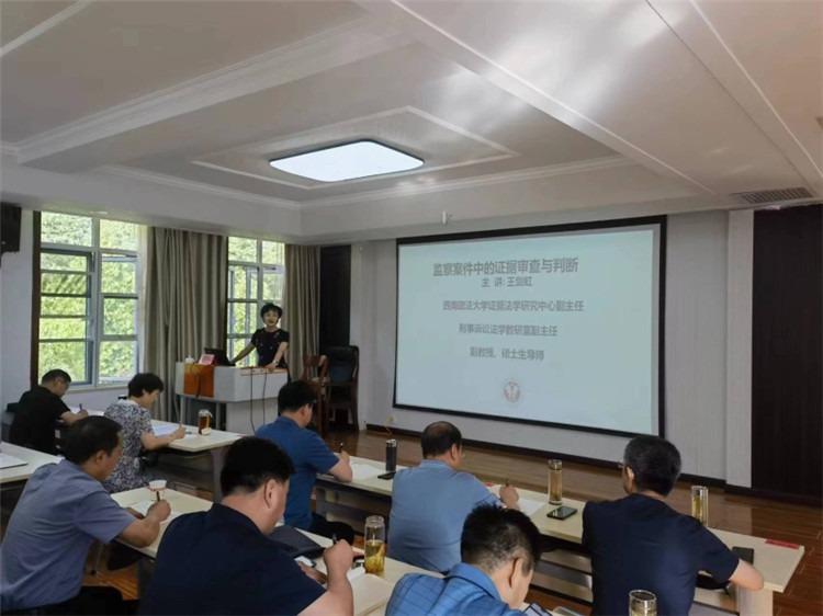 7月26日，平?jīng)鍪屑o(jì)委監(jiān)委在甘肅省紀(jì)檢監(jiān)察干部培訓(xùn)基地舉辦初任監(jiān)察官業(yè)務(wù)培訓(xùn)班，邀請(qǐng)西南政法大學(xué)教授圍繞監(jiān)察案件中的證據(jù)審查與判斷專(zhuān)題進(jìn)行授課。.jpg