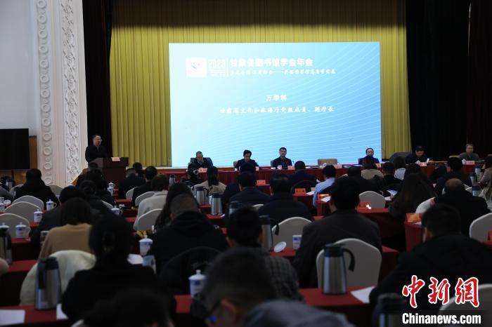 12月8日，2023年甘肅省圖書館學會年會暨甘肅圖書館館長全民閱讀論壇在蘭州舉行。甘肅省圖書館供圖