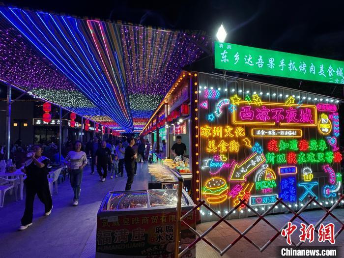 圖為“西涼不夜城”燈光點(diǎn)亮夜空?！〈魑牟?攝</p><p>